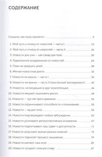 Искусство ясной мысли