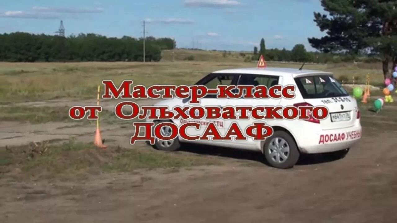 Гисметео ольховатка воронежская область ольховатский. Ольховатка Воронежская область ДОСААФ. Ольховатка (Ольховатский район). Автошкола Ольховатка Воронежская область. Аптека Ольховатка.