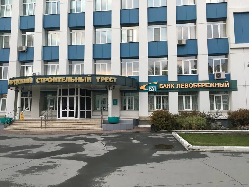 банк левобережный томск. как работает банк левобережный. банк левобережный. орджоникидзе 33 новосибирск. банк левобережный новосибирск.