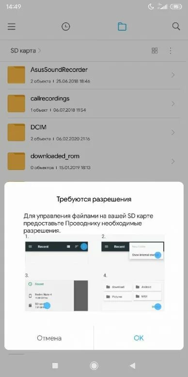 Как удалить телефон в redmi