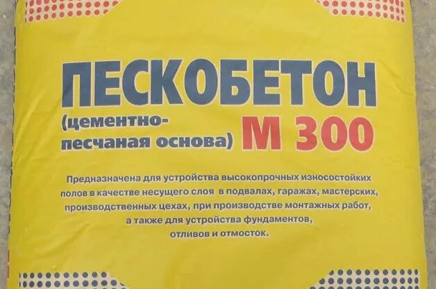 Цементно-песчаная смесь м300 состав. Пескобетон м300 инструкция. Хольцим м300 пескобетон. Novamix пескобетон м300. Пескобетон rezolit м-300, 25кг.