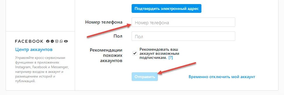 Аккаунт в инстаграм по номеру телефона. Как найти человека в инстаграме по номеру телефона. Найти Инстаграмм по номеру телефона. Поиск в Инстаграм по номеру телефона. Как узнать Инстаграм по номеру телефона.