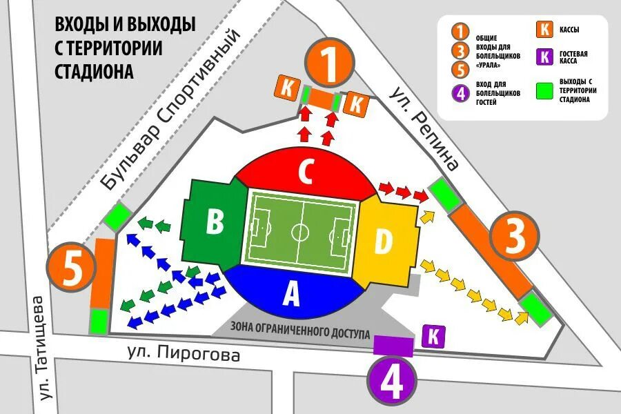 Проход на стадион. Схема стадиона Екатеринбург Арена. Стадион футбольный Арена Екатеринбург схема. Екатеринбург Арена схема секторов. Центральный стадион Екатеринбург схема входов.