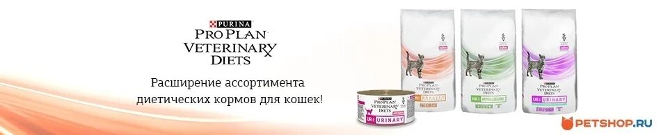 Pro plan аллергия. PROPLAN Veterinary Diets Hypoallergenic 325g. Purina Pro Plan ha для собак. Диета Пурина при мкб. Pro Plan Veterinary Diets DM Pouches.