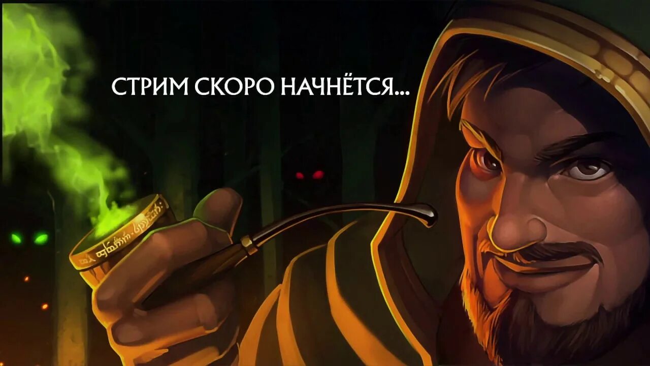 Стрим начинается. Стрим скоро начнется. Стрим скоро начнется для стрима. Стрим начинается. Скоро начнём для стрима.