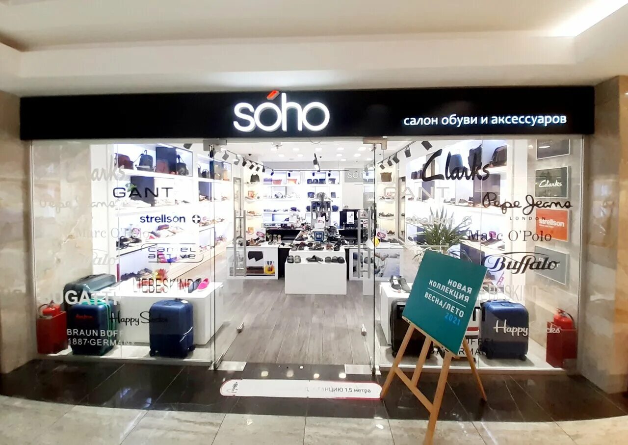 Магазин сохо. Магазин обуви в меге екатеринбург. Магазин сохо. Магазин сохо. Soho shoes бутик.