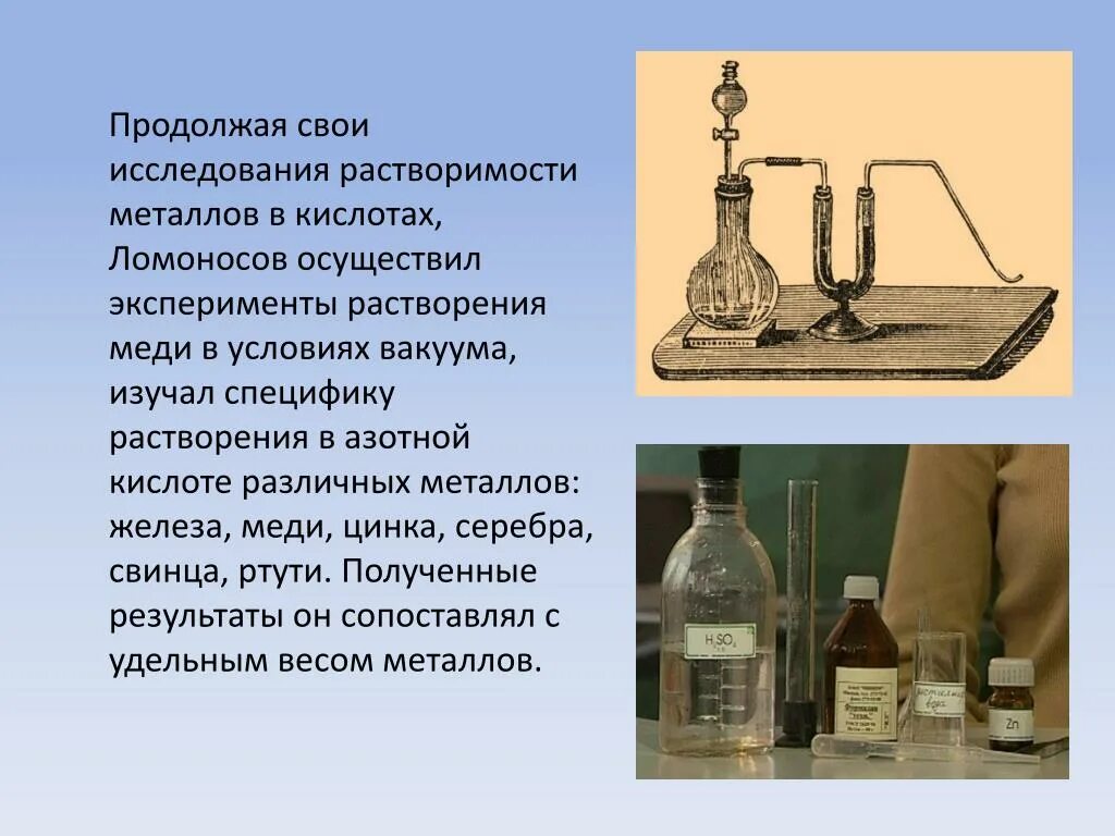 Азотную кислоту получают растворением в воде. Растворение металла. Растворение металла в металле. Растворение металлов в азотной кислоте. Растворение в азотной кислоте.