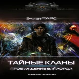 Аномальные наследник 10 читать