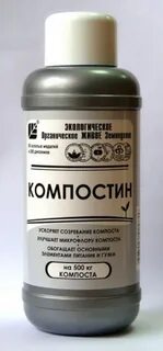 Мочевина для созревания компоста