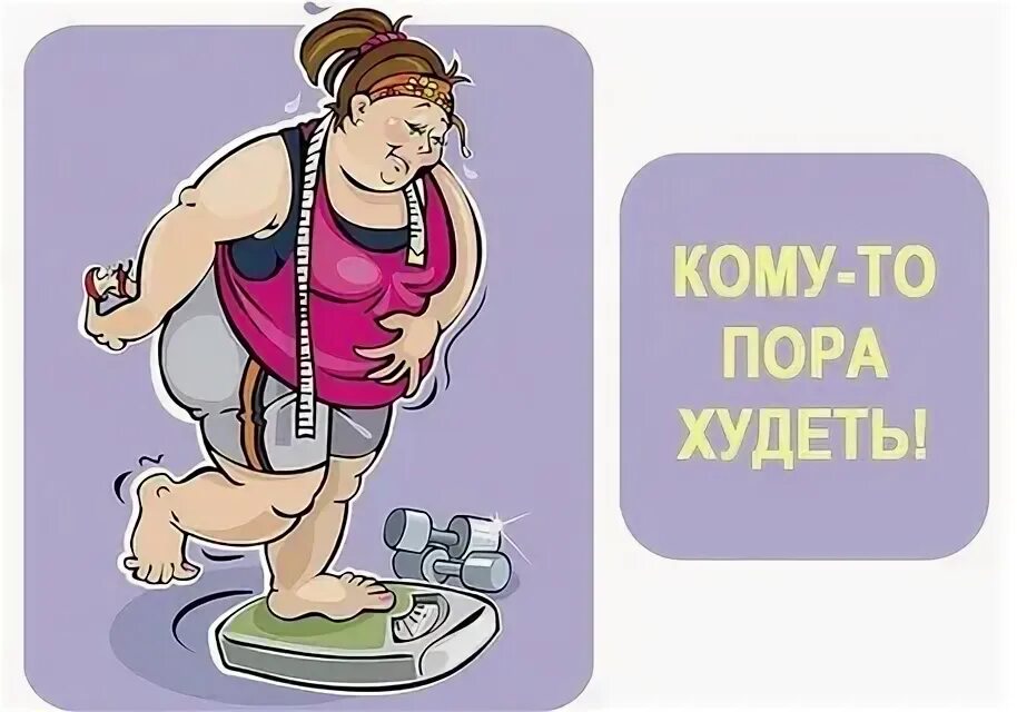 Мужчине надо похудеть. Весы похудение. Как быстро похудеть парню. Мужчине надо похудеть. Мужчины после похудения.