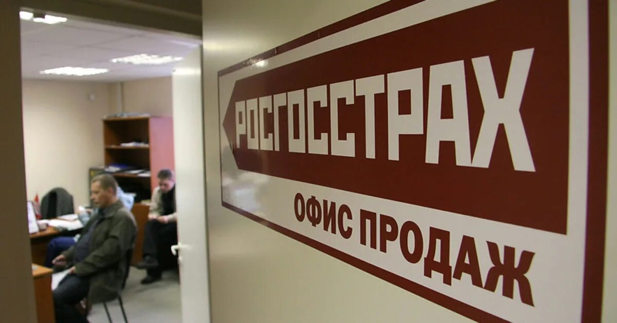 Росгосстрах корабль. Росгосстрах офис. Росгосстрах москва. Росгосстрах армения осаго. Ргс фото.