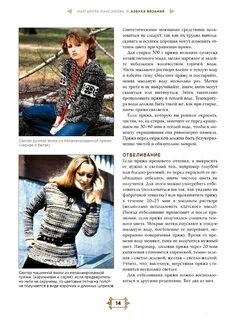 Связали маргариту