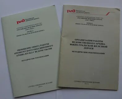 Методические рекомендации документов личного происхождения