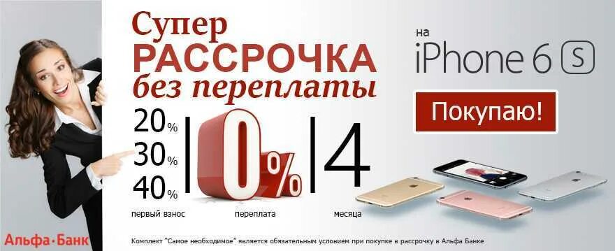 Почему нет рассрочек