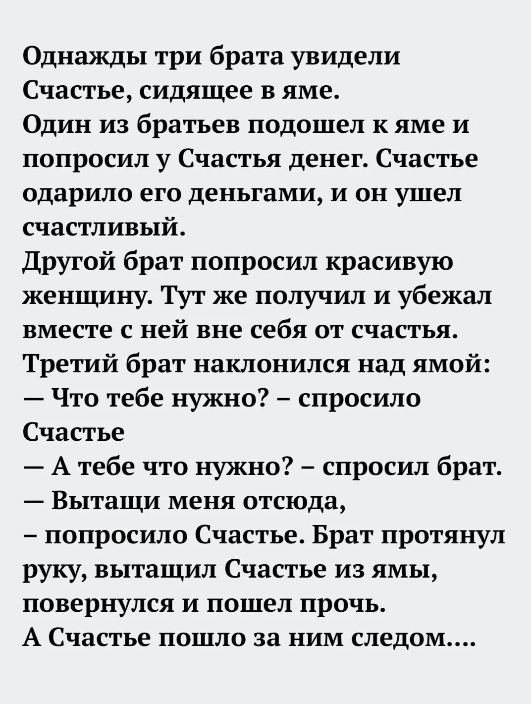 Брат и сестра взаимоотношения в семье. Сочинение про брата. Веселые притчи о жизни. Сказки про сестру и брата детские. Рассказ увидела у брата.