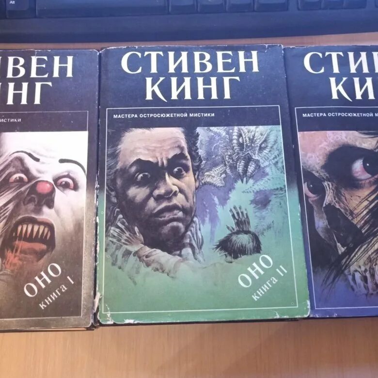 Аудиокниги стивена кинга слушать полностью. Реклама книг Стивена Кинга.