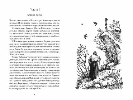 Характеристики героев легкие горы
