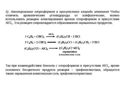 Хлорид алюминия можно получить
