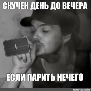 Скучный день