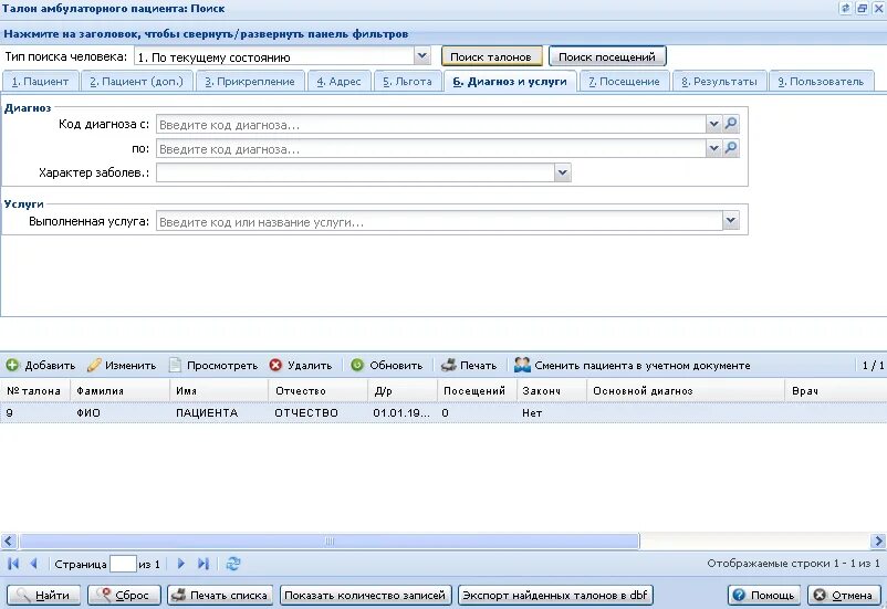 Программы для планирования производства. Программа бэст бухгалтерия. Миас программа. Программа бэст 5. Миас программа.