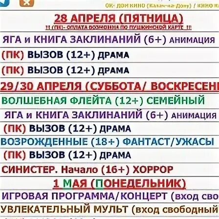 афиша калач на дону кинотеатр. концерт в калаче на дону в дому культуры. калач на дону кинотеатр расписание. рдк калач на дону афиша. кинотеатр в калаче.