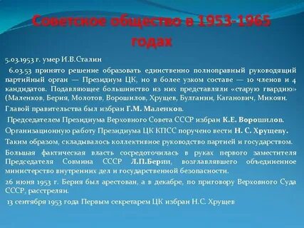 Советское общество как утверждала