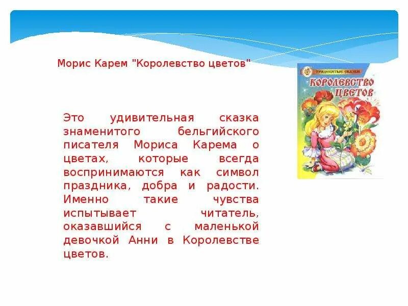 Сказки для читательского дневника чему учит. Краткое содержание сказок для читательского дневника. Сказки Даля читательский дневник. Сказки для читательского дневника. Краткое содержание рассказов для читательского дневника.