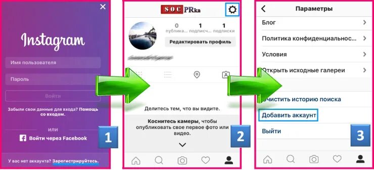 Как сделать 2 историю. Второй аккаунт в инстаграм. как создать второй аккаунт. как сделать второй аккаунт в инстаграм. как завести 2 аккаунт в инстаграм.