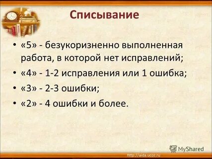 Совершенно выполнить