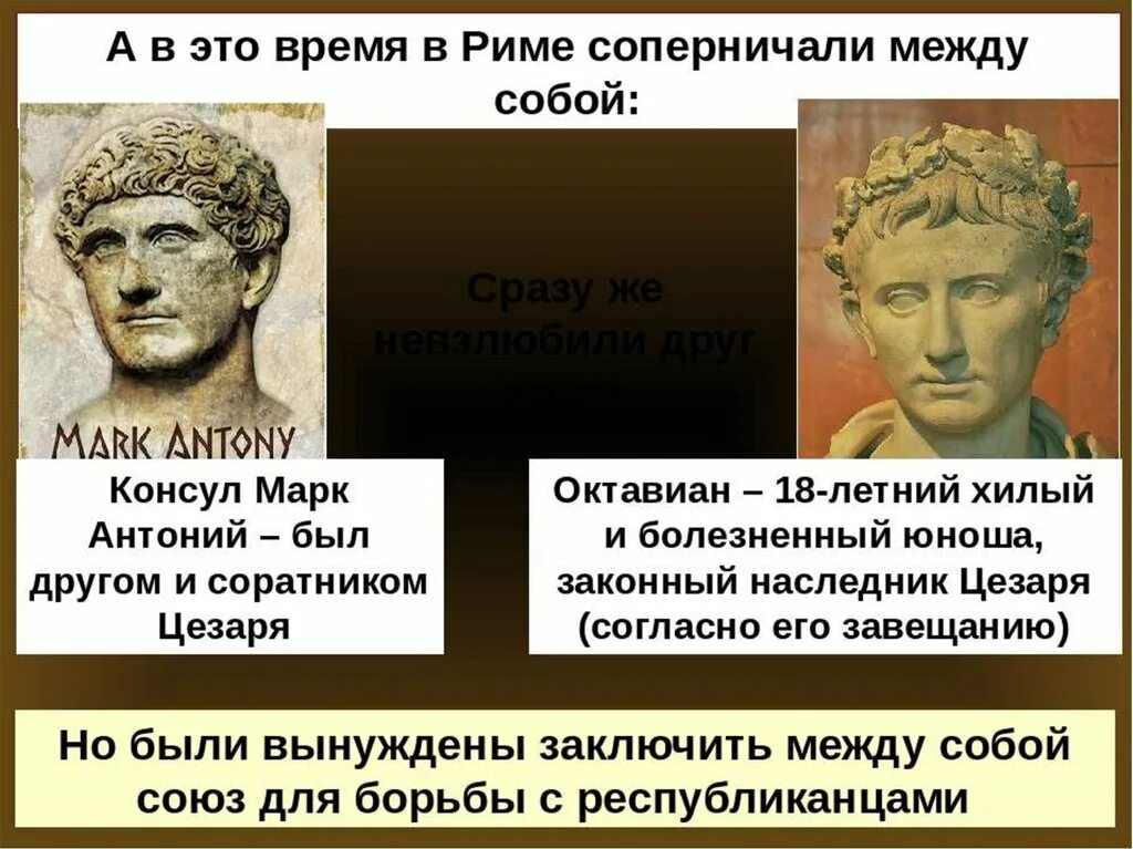 Октавиан август установление империи. Установление империи в Риме 5 класс. Правление Октавиана августа в Риме таблица.