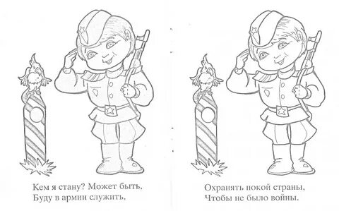 Раскраска Экскаватор и буква Э #27528