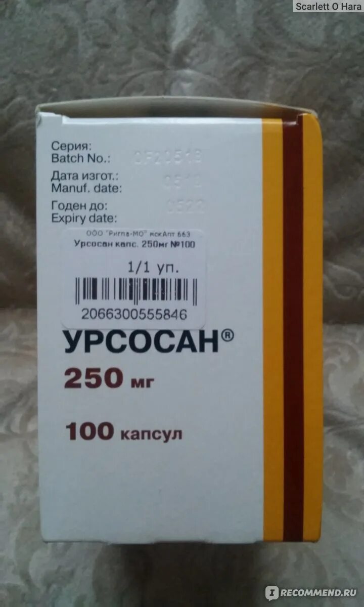 Аналог урсосана. Турецкий урсосан 250мг. Урсосан 250. Урсосан 500 мг Турция. Турецкий урсосан 100 капсул.