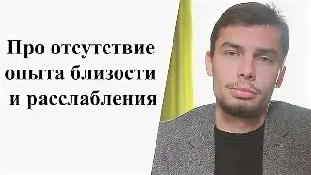 Опыт отсутствия