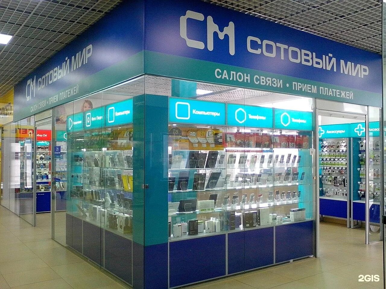 Сайт мобильный мир. Сотовый мир. Салон сотовой связи. Сотовый мир Магадан. Сотовый мир Белебей.