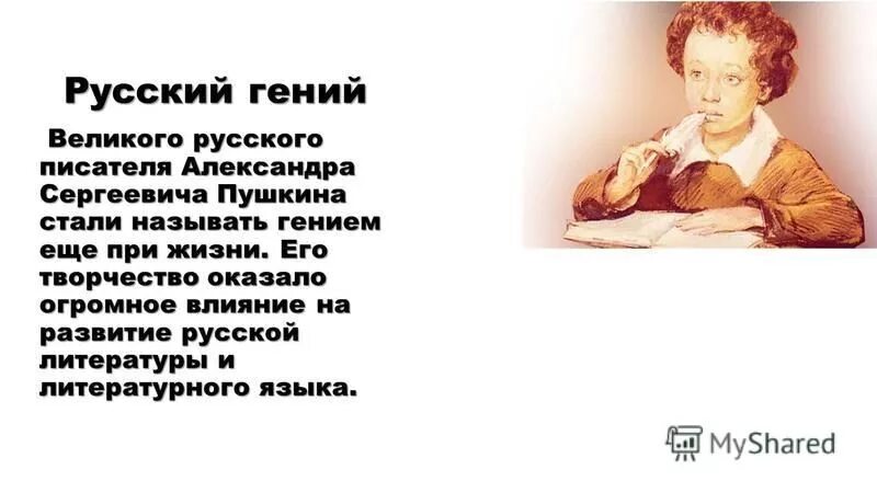 Названы гении. Названы гении. Джеффри раш в роли эйнштейна. Картинка умный астролог. Матее.