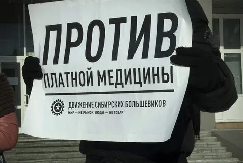 Движение сибири