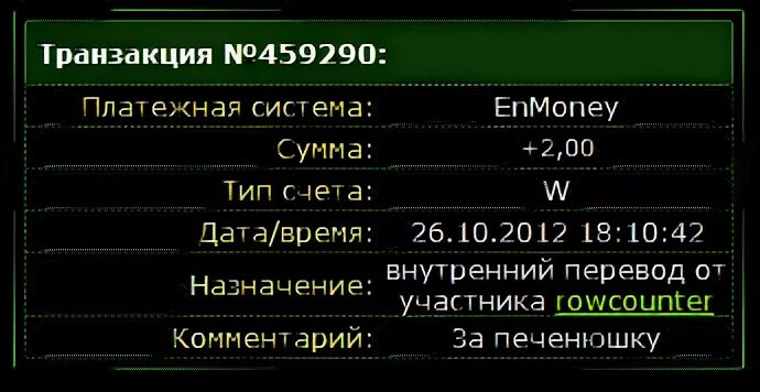Участвовать перевод