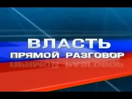 Прямой эфир по омскому времени