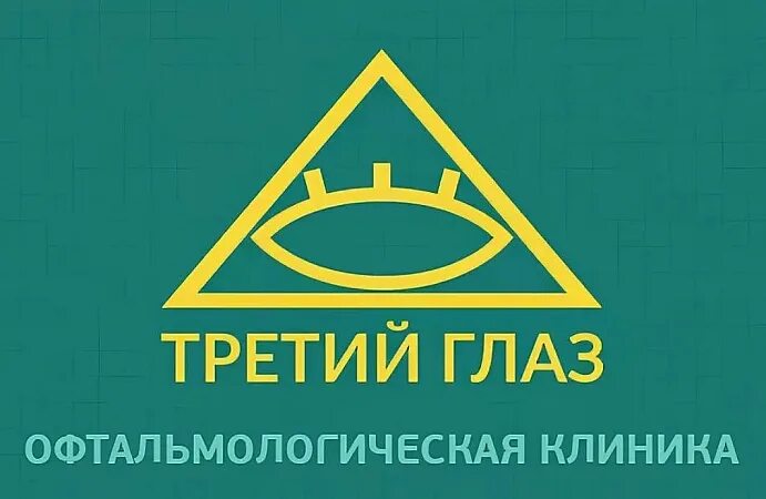 Третий глаз казань спортивная 3. Вишневского, 3. Офтальмологи третий глаз казань. Третий глаз спортивная ул 3. Третий глаз казань спортивная 3.