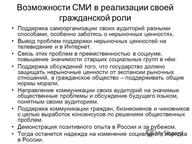 Инвалидность. Социальные гарантии безработным. Благотворительность картинки. Психологическая поддержка безработных. Содействие граждан органам осуществляющим оперативно-розыскную.
