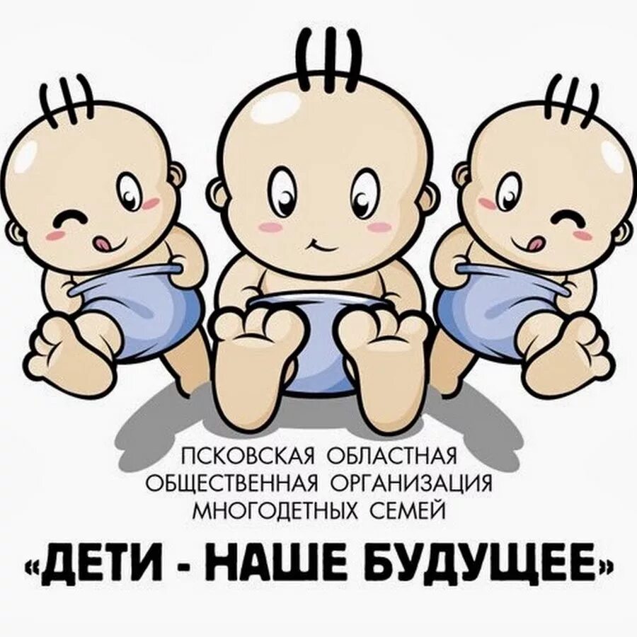 Работа дети наши. Работа с детьми. Логотип благотворительного фонда. Работа дети наши. Разные профессии.