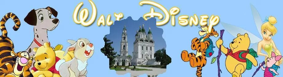 Дисней клуб первый канал. Дисней клуб. Дисней-клуб 1998. Дисней клуб 2001.