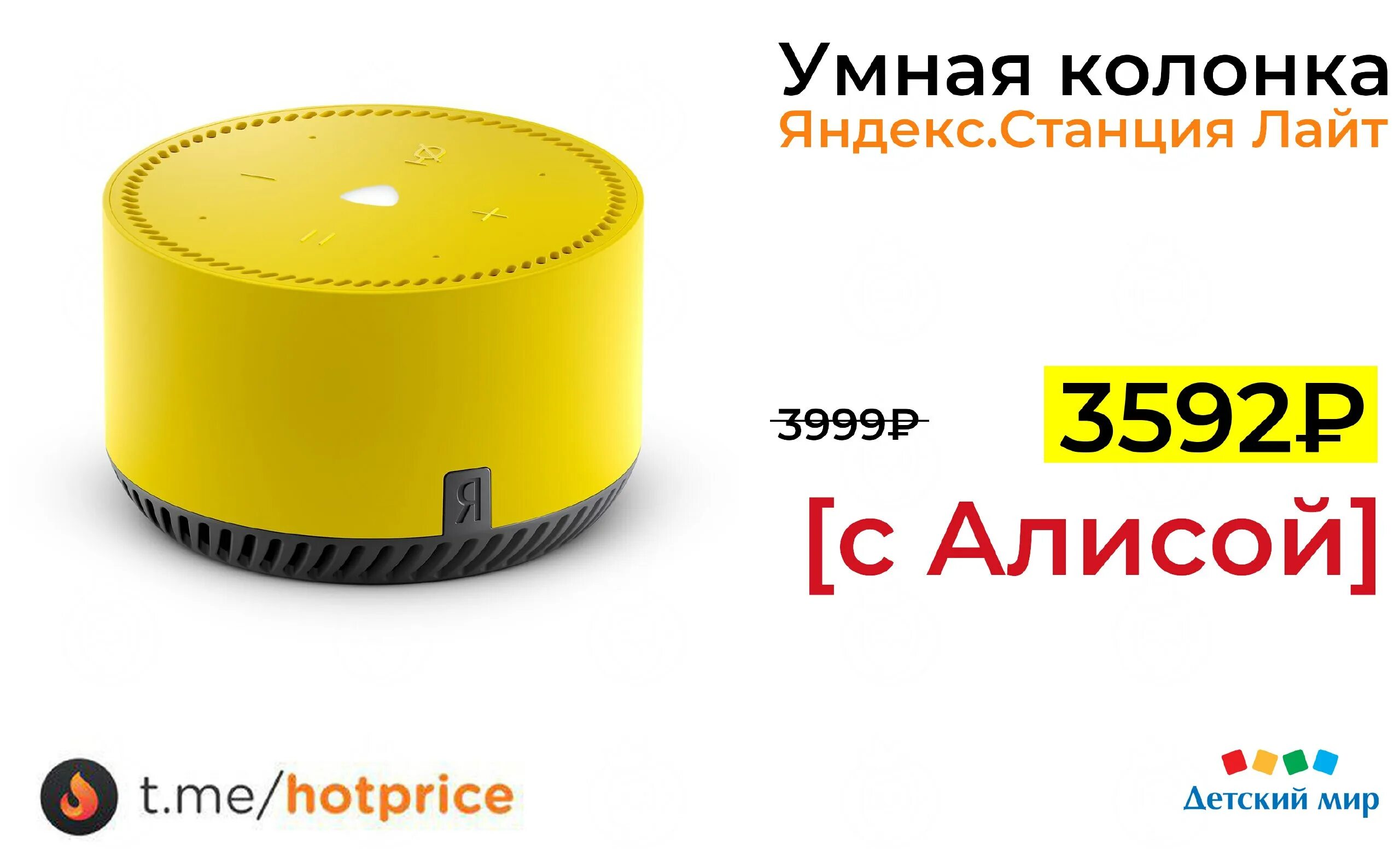 колонка алиса 2022. как подключить колонку маруся. подключить колонку яндекс мини. приложение алиса для блютуз колонки. блютуз колонка elari.