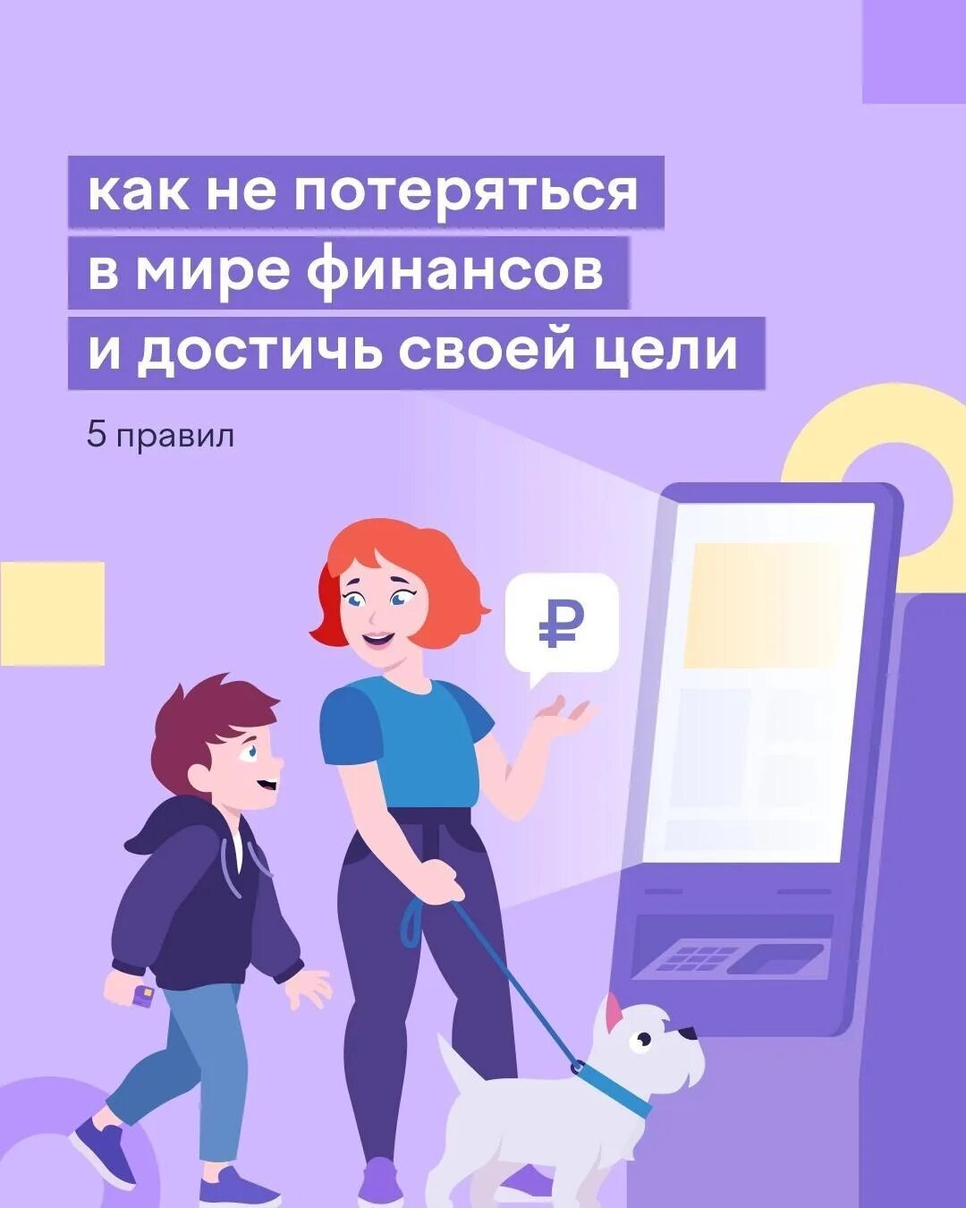 Финансовая грамотность 2025 пройти. Финансовая грамотность 2025 пройти