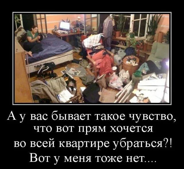 А ее дома нет
