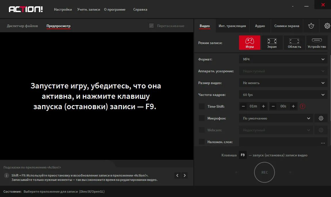 Как записывать видео без программы. Программа для записи видео с экрана. action программа для записи видео. приложение записывает аудио в данный момент.