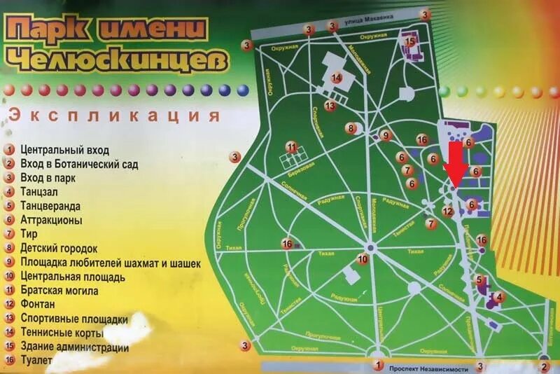 Челюскинцев на карте вологды. Челюскинцев карта. Екатеринбург, ул. Парк челюскинцев минск карта. Челюскинцев мурманск карта.