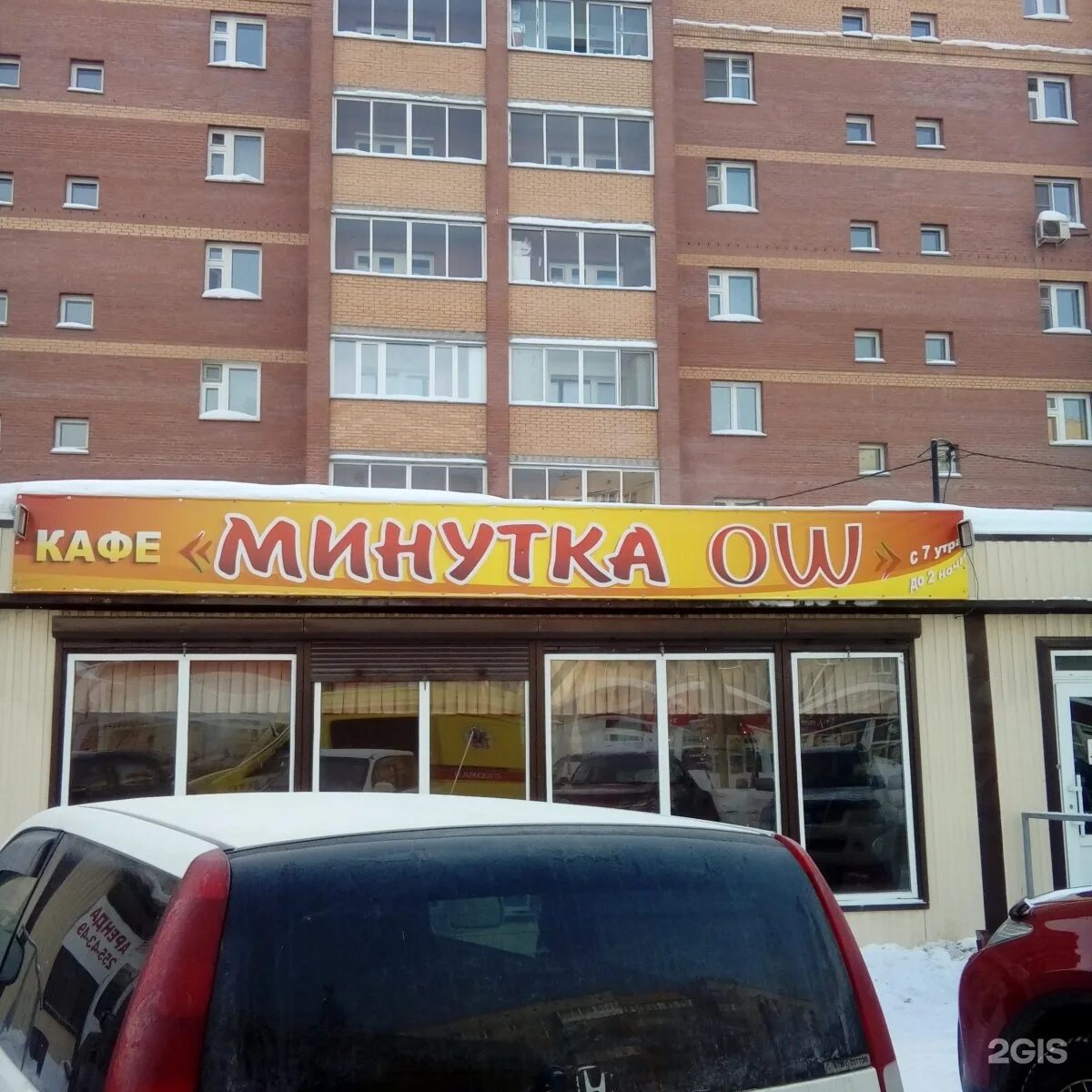 Минутка лиски. Реклама ремонт часов замена батареек ремешков браслетов. Мастер минутка белгород. Минутка адреса. Минутка ижевск фото.