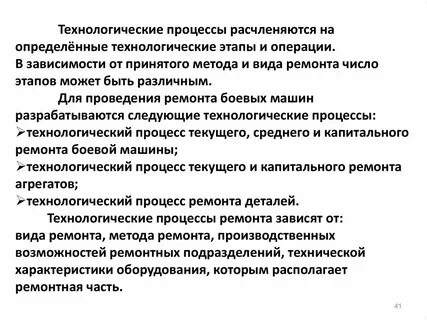 Понятие и определение технологического процесса