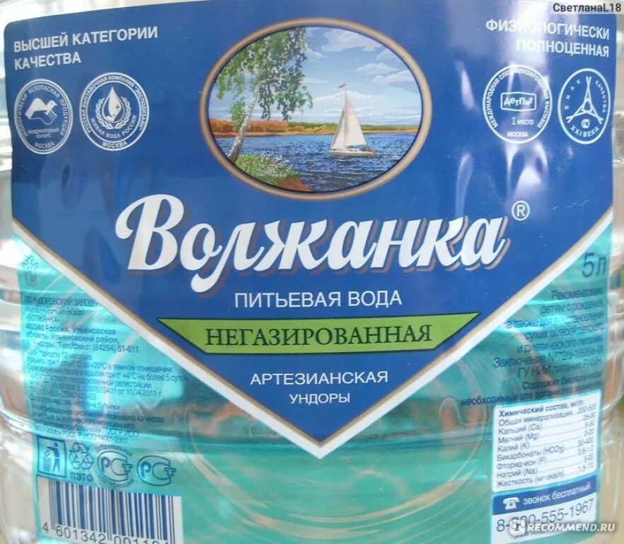 Питьевая вода волжанка. Волжанка лечебная минеральная вода. волжанка вода ундоры. волжанка лечебно столовая. вода волжанка 1,7.
